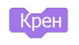 Значение высоты Nanopix