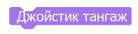 Значение высоты Nanopix