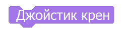 Значение высоты Nanopix