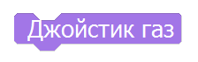 Значение высоты Nanopix