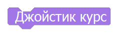 Значение высоты Nanopix