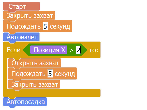 claw_code Пример кода для программирования захвата Nanopix