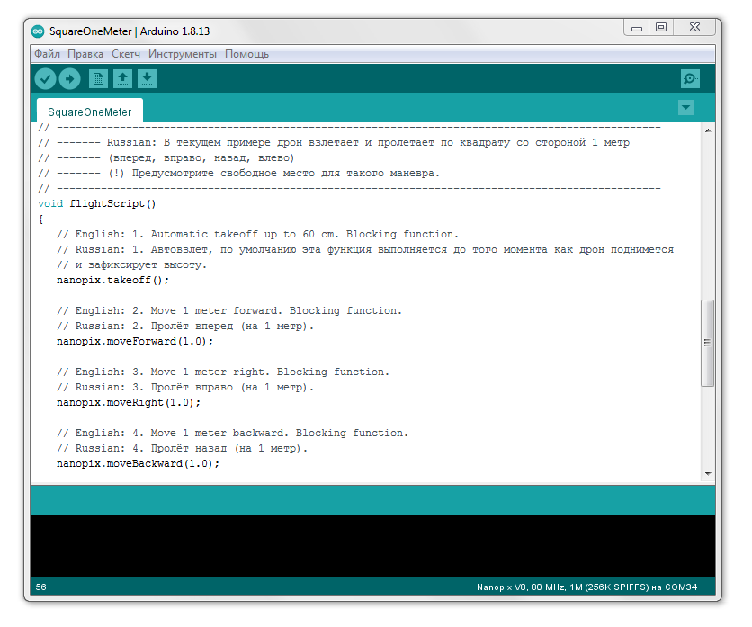 Arduino IDE для Nanopix пример