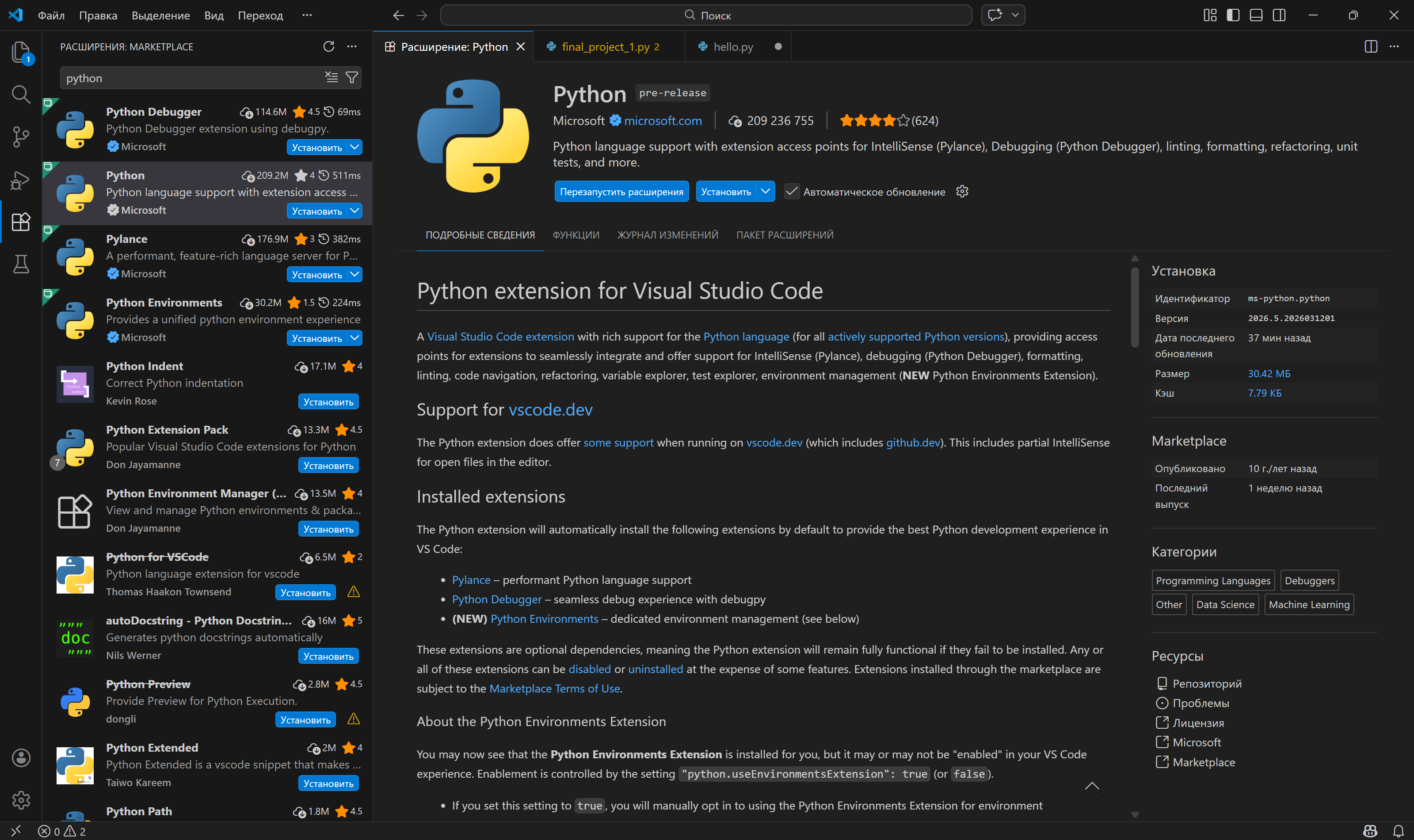 Подключение Nanopix в Visual Studio Code